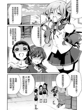 [屏幕髒了漢化組] (COMIC1☆9) [こるり屋 (こるり)] 魔法少女那珂ちゃん☆ふりーと (艦隊これくしょん -艦これ-)_IMG_0005