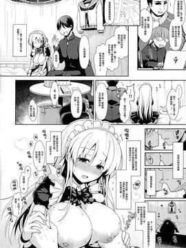 [无毒汉化组] (COMIC1☆9) [SSB (まりりん)] のどっちとヤれる噂の学祭裏休憩室 (咲 -Saki-)_10_img009