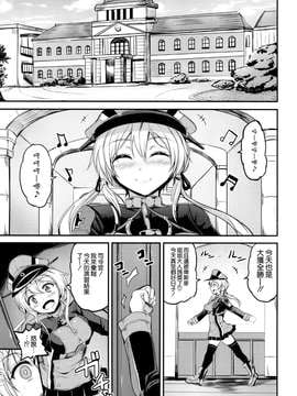 (COMIC1☆9) [AKACIA (銀一)] ちょろかわプリンツ·オイゲン (艦隊これくしょん-艦これ-) [空気系☆漢化]_03_002