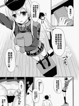 [炎羽個人漢化] (COMIC1☆9) [ねこのこね (タケユウ)] 提督依存 (艦隊これくしょん -艦これ-)_04