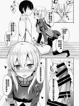 [炎羽個人漢化] (COMIC1☆9) [ねこのこね (タケユウ)] 提督依存 (艦隊これくしょん -艦これ-)_06