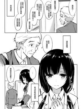 (COMIC1☆9) [Dream Halls! (綴り)] 夢のような時間を (SHIROBAKO) [空気系☆漢化]_05_004