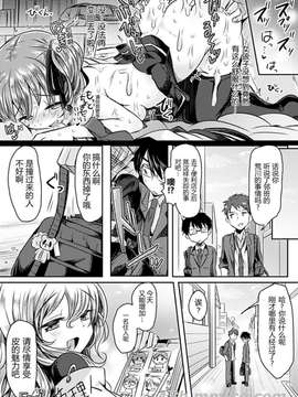 [神谷ズズ] お着に召しませ_018