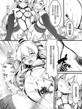 [脸肿汉化组] (C86) [無口遮攔 (ちやみ)] COMIC風津天 (艦隊これくしょん -艦これ-)_011