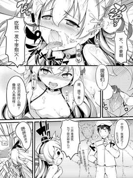 [脸肿汉化组] (C86) [無口遮攔 (ちやみ)] COMIC風津天 (艦隊これくしょん -艦これ-)_008