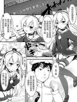 [脸肿汉化组] (C86) [無口遮攔 (ちやみ)] COMIC風津天 (艦隊これくしょん -艦これ-)_002