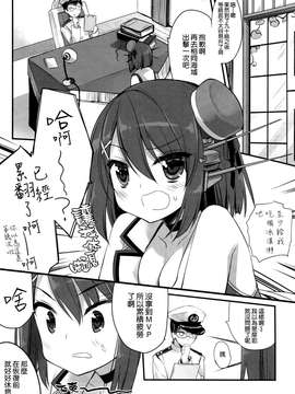 (COMIC1☆9) [D·N·A.Lab. (ミヤスリサ)] あたしもちゃんと可愛がれっての クソが! (艦隊これくしょん-艦これ-) [空気系☆漢化]_05_004