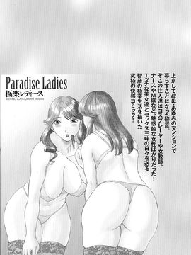 [かわもりみさき] 極楽レディース vol.01 禁断編_ladies_189