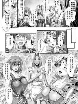 [夜擼死苦個人漢化](成年コミック) [神保玉蘭 & 竹内けん] ハーレムウェディング The Sweet Honeymoon_184