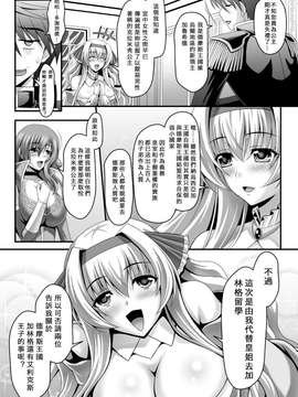 [夜擼死苦個人漢化](成年コミック) [神保玉蘭 & 竹内けん] ハーレムウェディング The Sweet Honeymoon_137