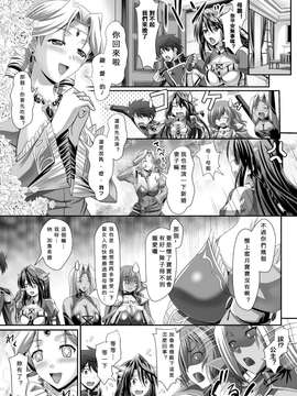 [夜擼死苦個人漢化](成年コミック) [神保玉蘭 & 竹内けん] ハーレムウェディング The Sweet Honeymoon_183