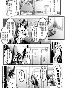 [夜擼死苦個人漢化](成年コミック) [神保玉蘭 & 竹内けん] ハーレムウェディング The Sweet Honeymoon_107