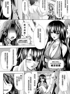 [夜擼死苦個人漢化](成年コミック) [神保玉蘭 & 竹内けん] ハーレムウェディング The Sweet Honeymoon_014