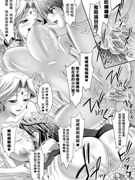 [夜擼死苦個人漢化](成年コミック) [神保玉蘭 & 竹内けん] ハーレムウェディング The Sweet Honeymoon_069