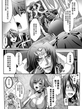 [夜擼死苦個人漢化](成年コミック) [神保玉蘭 & 竹内けん] ハーレムウェディング The Sweet Honeymoon_157