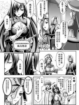 [夜擼死苦個人漢化](成年コミック) [神保玉蘭 & 竹内けん] ハーレムウェディング The Sweet Honeymoon_104