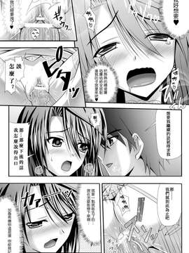 [夜擼死苦個人漢化](成年コミック) [神保玉蘭 & 竹内けん] ハーレムウェディング The Sweet Honeymoon_023