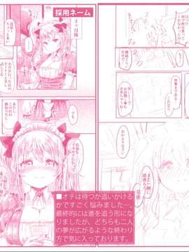 [風+Y⑨+未闻番名][神谷ズズ] 初恋カノジョ 初戀性愛情人！[重鑲單行本]_P_238