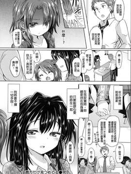 [風+Y⑨+未闻番名][神谷ズズ] 初恋カノジョ 初戀性愛情人！[重鑲單行本]_P_170