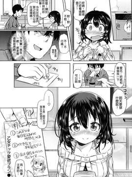 [風+Y⑨+未闻番名][神谷ズズ] 初恋カノジョ 初戀性愛情人！[重鑲單行本]_P_204