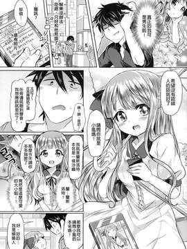 [風+Y⑨+未闻番名][神谷ズズ] 初恋カノジョ 初戀性愛情人！[重鑲單行本]_P_172