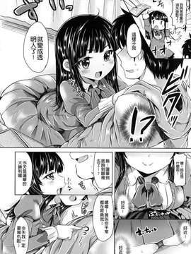 [風+Y⑨+未闻番名][神谷ズズ] 初恋カノジョ 初戀性愛情人！[重鑲單行本]_P_122