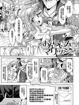 [風+Y⑨+未闻番名][神谷ズズ] 初恋カノジョ 初戀性愛情人！[重鑲單行本]_P_171