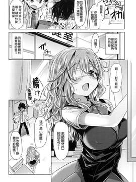 [風+Y⑨+未闻番名][神谷ズズ] 初恋カノジョ 初戀性愛情人！[重鑲單行本]_P_066