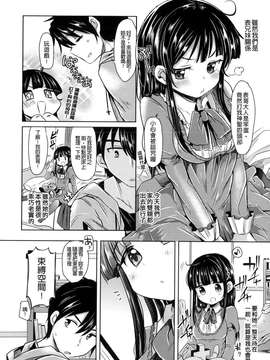 [風+Y⑨+未闻番名][神谷ズズ] 初恋カノジョ 初戀性愛情人！[重鑲單行本]_P_120