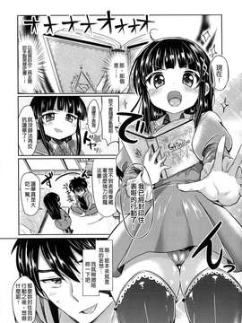 [風+Y⑨+未闻番名][神谷ズズ] 初恋カノジョ 初戀性愛情人！[重鑲單行本]_P_121