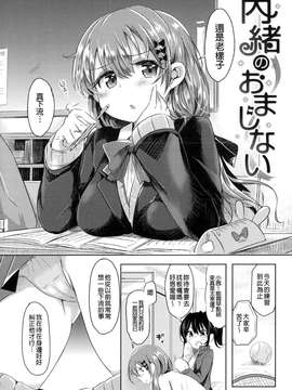 [風+Y⑨+未闻番名][神谷ズズ] 初恋カノジョ 初戀性愛情人！[重鑲單行本]_P_044