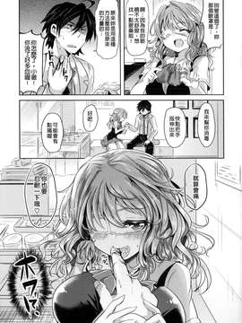 [風+Y⑨+未闻番名][神谷ズズ] 初恋カノジョ 初戀性愛情人！[重鑲單行本]_P_067