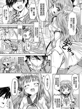 [風+Y⑨+未闻番名][神谷ズズ] 初恋カノジョ 初戀性愛情人！[重鑲單行本]_P_173