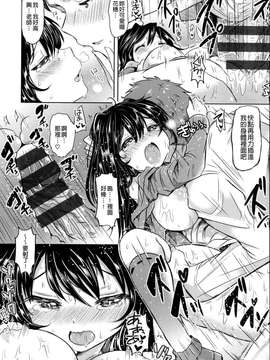 [風+Y⑨+未闻番名][神谷ズズ] 初恋カノジョ 初戀性愛情人！[重鑲單行本]_P_168