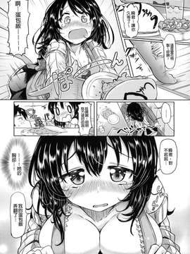 [風+Y⑨+未闻番名][神谷ズズ] 初恋カノジョ 初戀性愛情人！[重鑲單行本]_P_193