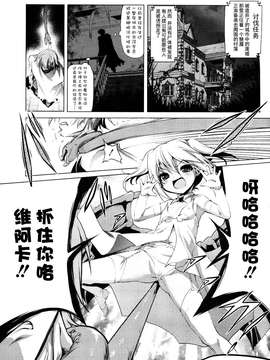 009[あかざらRED] お気の毒ですが、冒険の書は消えてしまいました。 (ガールズフォーム Vol.09) [无毒汉化]_003