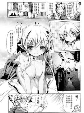 009[あかざらRED] お気の毒ですが、冒険の書は消えてしまいました。 (ガールズフォーム Vol.09) [无毒汉化]_023