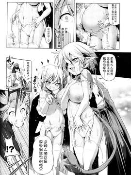 009[あかざらRED] お気の毒ですが、冒険の書は消えてしまいました。 (ガールズフォーム Vol.09) [无毒汉化]_032