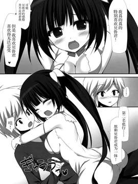 [脸肿汉化组] (COMIC1☆9) [雨細工 (白森ゆせ)] 神様の想う気持ちは間違っているだろうか (ダンジョンに出会いを求めるのは間違っているだろうか)_005