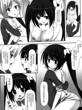 [脸肿汉化组] (COMIC1☆9) [雨細工 (白森ゆせ)] 神様の想う気持ちは間違っているだろうか (ダンジョンに出会いを求めるのは間違っているだろうか)_008