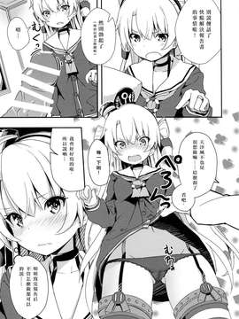 (C87) [ゐるみねゐしょん。 (オガデンモン)] 天津風と徹夜でHしながら報告書 (艦隊これくしょん-艦これ-)_009