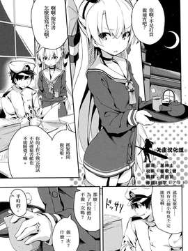 (C87) [ゐるみねゐしょん。 (オガデンモン)] 天津風と徹夜でHしながら報告書 (艦隊これくしょん-艦これ-)_005