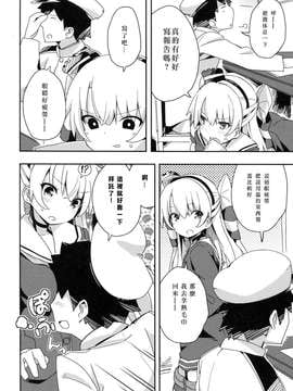 (C87) [ゐるみねゐしょん。 (オガデンモン)] 天津風と徹夜でHしながら報告書 (艦隊これくしょん-艦これ-)_012