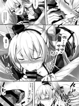 (COMIC1☆9) [ゆうさりつかた (淡夢)] をとめの通ひ路 (艦隊これくしょん -艦これ-) [无毒汉化组]_wudu_011