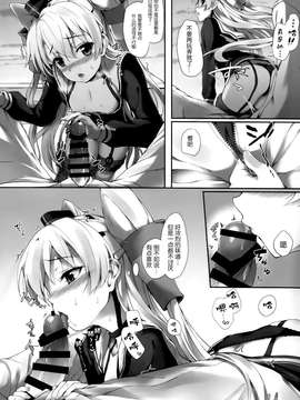 (COMIC1☆9) [ゆうさりつかた (淡夢)] をとめの通ひ路 (艦隊これくしょん -艦これ-) [无毒汉化组]_wudu_010