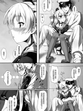 (COMIC1☆9) [ゆうさりつかた (淡夢)] をとめの通ひ路 (艦隊これくしょん -艦これ-) [无毒汉化组]_wudu_006