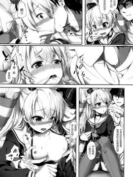 (COMIC1☆9) [ゆうさりつかた (淡夢)] をとめの通ひ路 (艦隊これくしょん -艦これ-) [无毒汉化组]_wudu_007