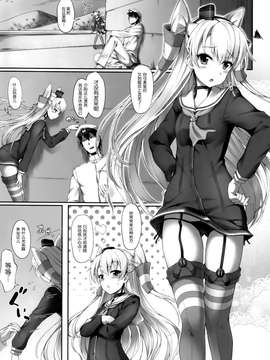 (COMIC1☆9) [ゆうさりつかた (淡夢)] をとめの通ひ路 (艦隊これくしょん -艦これ-) [无毒汉化组]_wudu_005