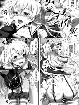 (COMIC1☆9) [ゆうさりつかた (淡夢)] をとめの通ひ路 (艦隊これくしょん -艦これ-) [无毒汉化组]_wudu_016