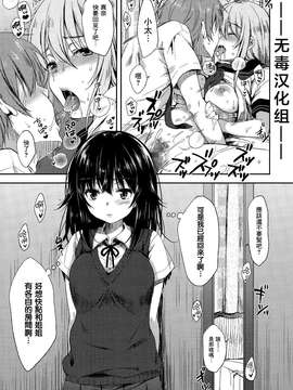 (漫画ばんがいち 2015年1月号) [七宮つぐ実] ナマイキsister [无毒汉化组]_001